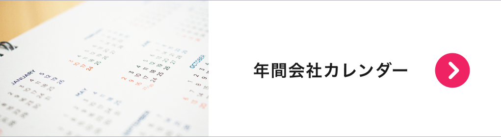 小林テック株式会社